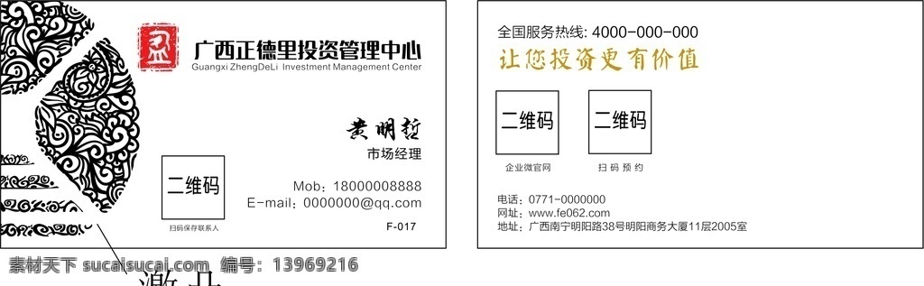 投资管理名片 投资名片 管理名片 金融名片 银行名片 婚庆名片 名片 个人名片 公司名片 名片模板 名片素材 模板 广告 个人 明信片 背景 名片背景 简单 简洁 简洁名片 销售名片 配件 产品名片 矢量 矢量名片 横版 竖版 创意名片 名片卡片 分层