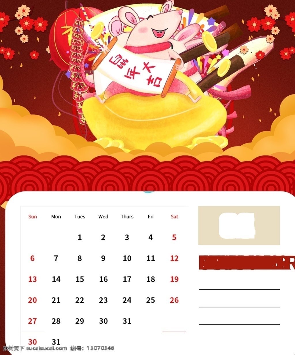 2020 挂历 2020挂历 年 鼠年挂历 工笔鼠 国画鼠 国画老鼠 国画松鼠 挂历模版 鼠年挂历模版 鼠年 2020日历 挂历样子 挂历设计 鼠 老鼠 松鼠 鼠年日历 剪纸 剪纸鼠 日历 模版