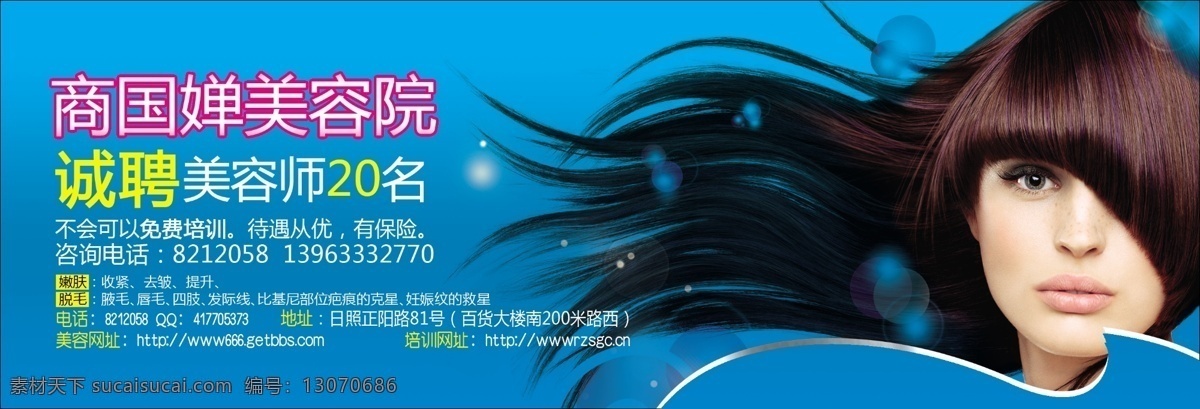 美容 美容院 美发 美女 秀发 黑色