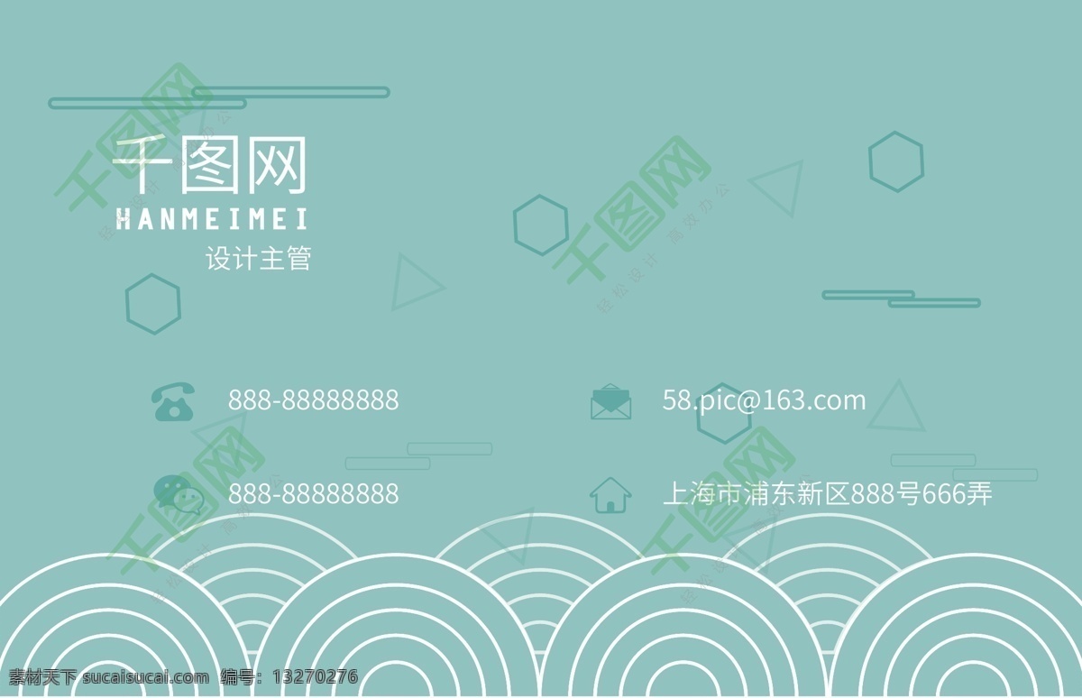 手绘 几何 波纹 小 清新 个人 商务 名片 小清新 个人名片