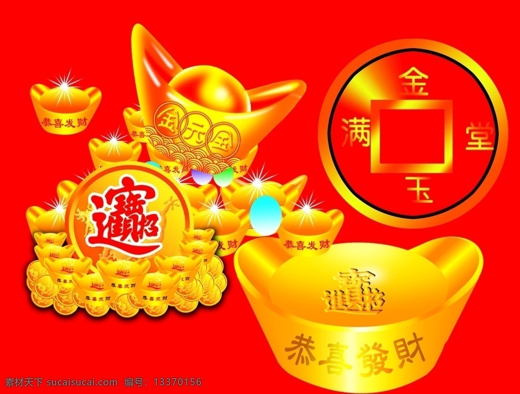 金子 元宝 金子元素 金子素材 金子装饰 分层