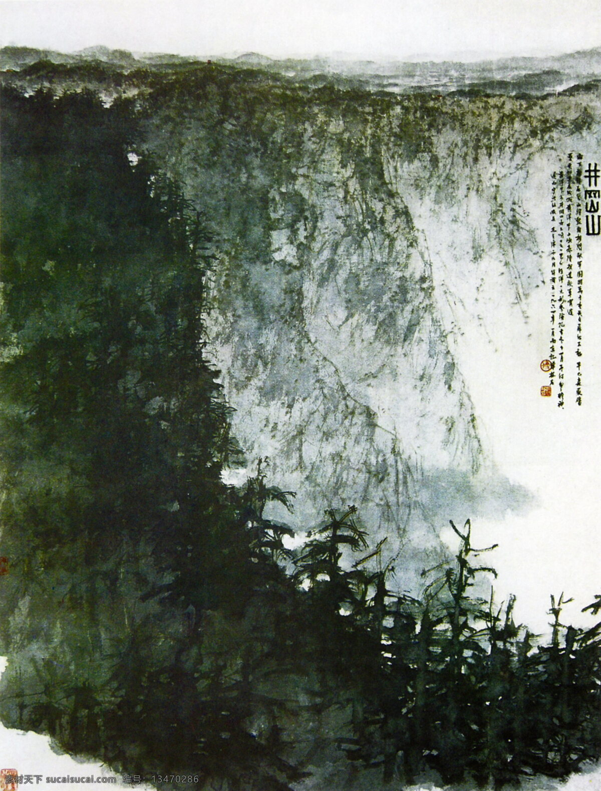 井冈山 傅抱石 傅抱石国画 国画 中国画 山水画 山水国画 国画山水 写意画 彩墨山水画 书法 大师作品 风景画 写意 国画人物 人物国画 写意国画 国画写意 墨迹 水墨画 绘画 树木 山峰 彩墨 中国 现代 十大 名画家 作品选 傅抱石作品 绘画书法 文化艺术