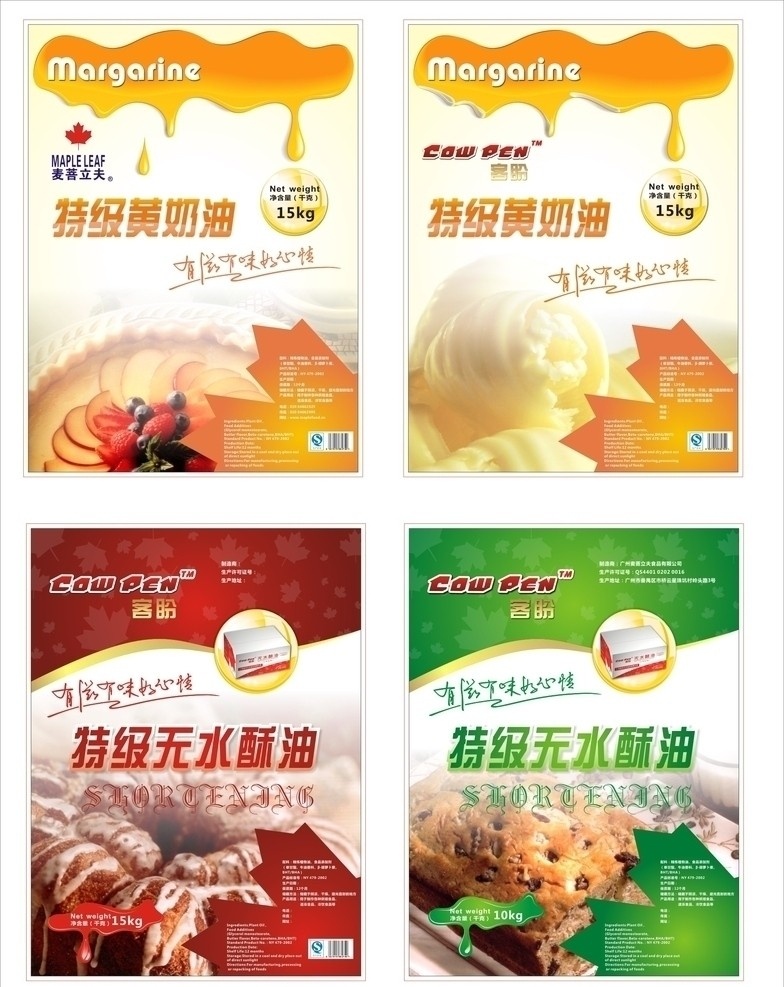 黄奶油 无水 酥油 dm 单 无水酥油 黄油 面包 蛋糕 枫叶 矢量 油状质量 液体矢量 红色 绿色 暖色 单张 宣传 dm单 dm宣传单
