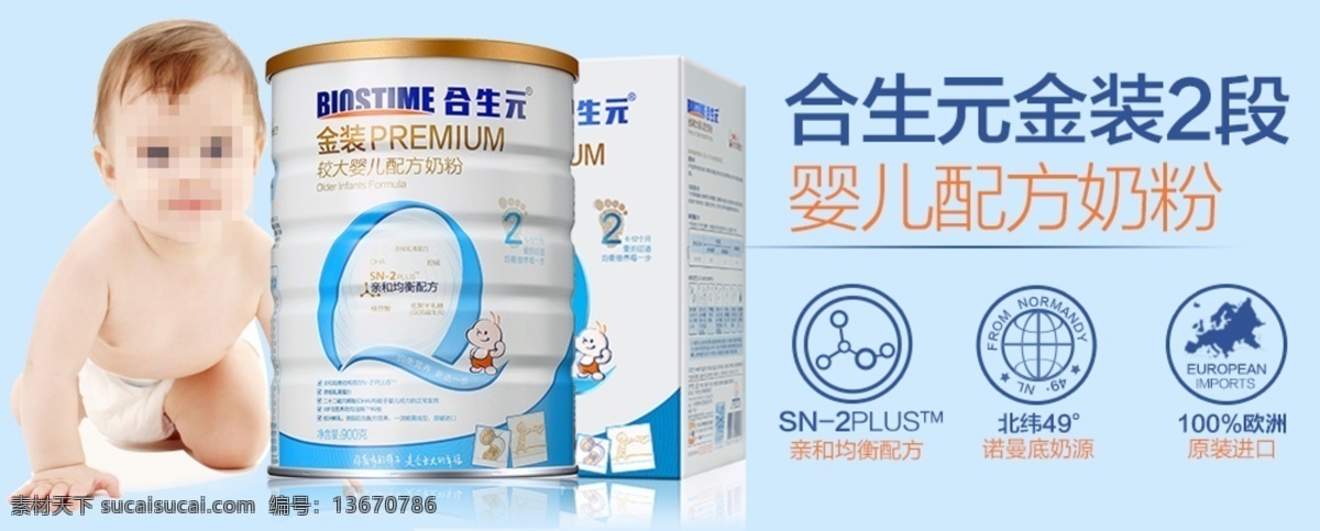 母婴 进口 奶粉 辅食 海报 母婴海报 母婴双十一 母婴双十二 母婴食品海报 双十一海报 双十二海报 宝宝奶粉海报 宝宝辅食海报 宝宝洗护海报 妈妈和宝宝 母婴活动海报 活动海报 淘宝母婴海报 天猫母婴海报 京东母婴海报 奶粉海报 纸尿裤海报 辅食海报 洗护海报 淘宝界面设计 淘宝装修模板