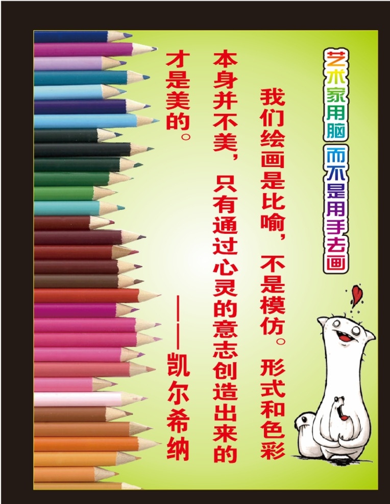 学校音乐版面 音乐室版面 名人名言 音乐名人 学校版面 音乐符号 蓝色版面 展板模板