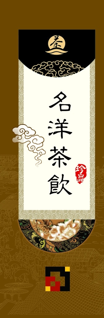 中国风茶 茶文化画册 茶叶画册 中国风画册 茶画册 茶 茶叶文化 茶文化 中国风 茶壶 茶具 茶画册封面 茶叶画册设计 茶画册版式 水墨画册 墨迹茶画册 古典茶叶画册 古典画册 茶海报 绿茶 红茶 龙井茶 铁观音 茶叶宣传册