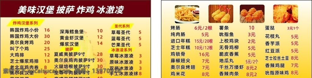 汉堡店名片 汉堡 炸鸡 披萨 黄色 渐变 名片卡片