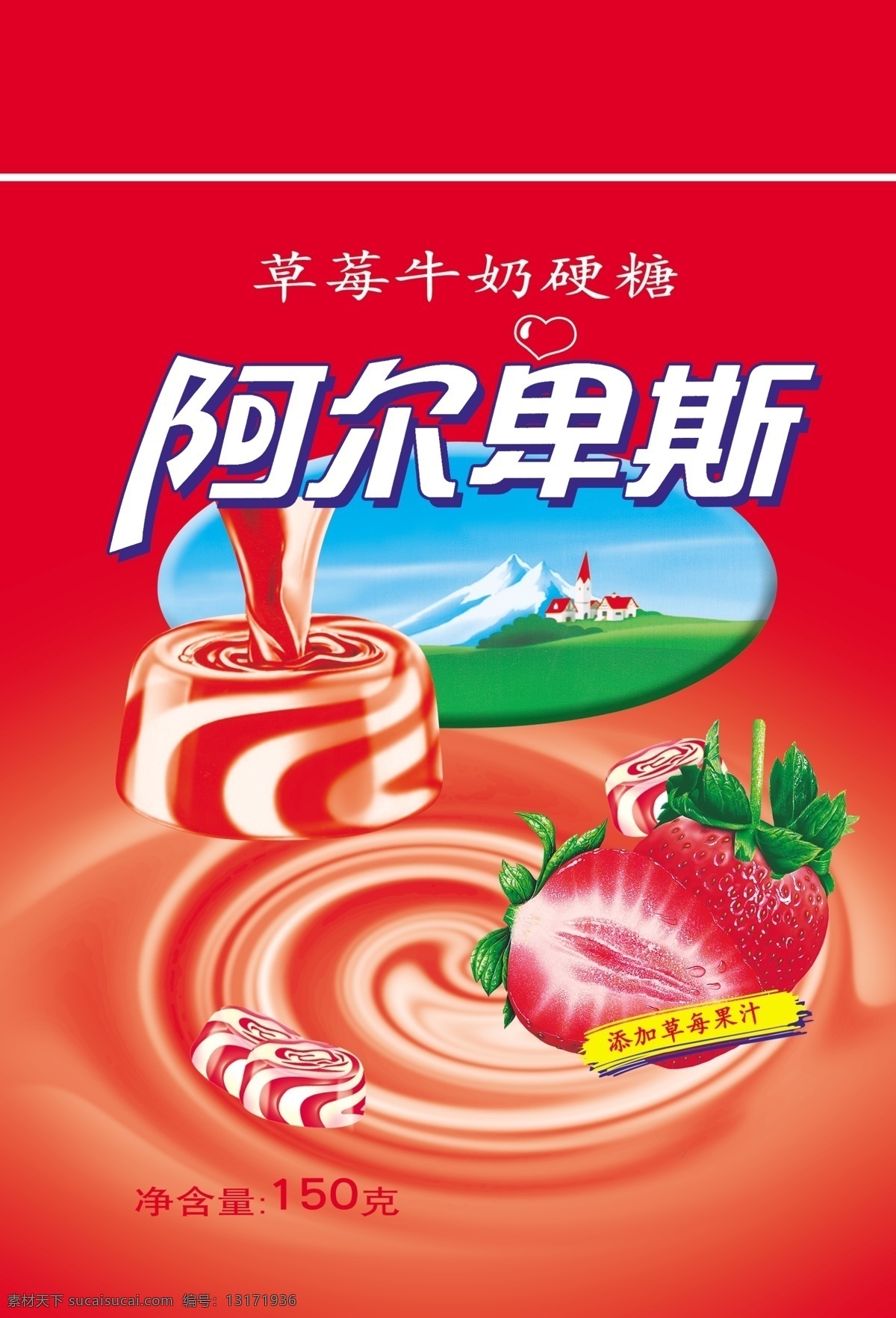 阿尔卑斯 包装设计 草地 草莓 底纹 房子 广告设计模板 牛奶 糖果 包装 模板下载 糖果包装 天空 牛奶梗糖 源文件 psd源文件 餐饮素材