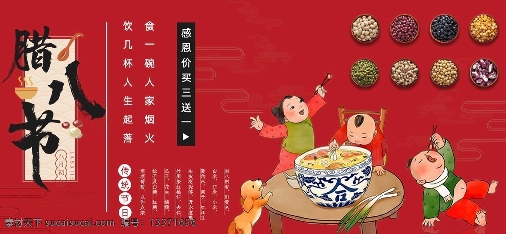 腊八节图片 腊八节 新年海报 春节海报 腊八粥 腊八 腊月初八 腊八年货节 腊八节海报 腊八节促销 过了腊八 就是年 腊八节习俗 腊八粥海报 过腊八节 腊八粥展板 腊八粥主题 腊八粥挂画 腊八粥广告 腊八特惠 腊八抢年货 腊八办年货 浓情腊八 腊八节活动 腊八节广告 腊八节素材