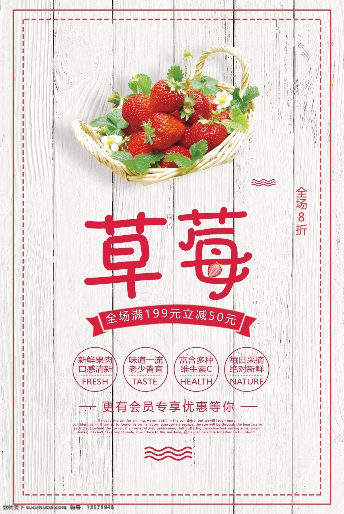 可爱 草莓 水果 促销 海报 草莓海报 果汁 可爱水果 采摘草莓 草莓园 新鲜草莓 草莓采摘园 草莓大棚 绿色草莓 草莓酱 草莓种植 夏季草莓文化 草莓展板 水果店草莓 草莓灯箱 草莓水果 可爱草莓