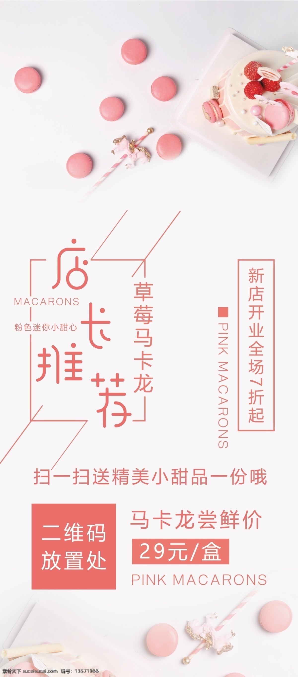 店长 推荐 美食 x 展架 美食海报 卡通海报 促销海报 小清新 餐厅 创意美食海报 食材海报 招牌海报 下午茶 特推 pop海报 面包店墙绘 食品墙绘 西餐厅推荐 手绘食品 本店推荐 奶茶店 店长推荐