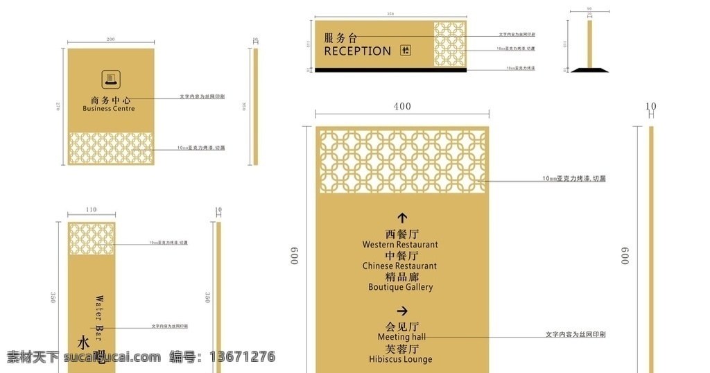 酒店 导视 系统 指示牌 导视牌 应用 车 衣服 标志 细节 酒店导视