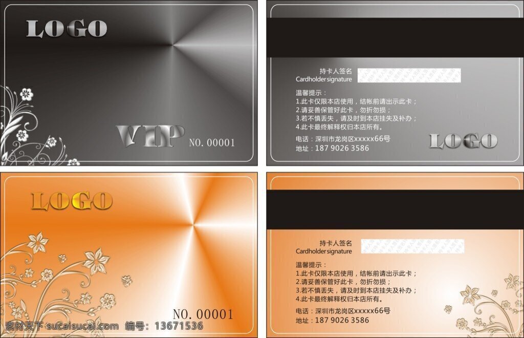 会员卡 vip贵宾卡 简单 黑色 vip会员卡 宾馆会员卡 酒店会员卡 服装会员卡 黑色银卡 花边 名片 矢量图 超市会员卡 美容美体 美容会员卡 美发会员卡