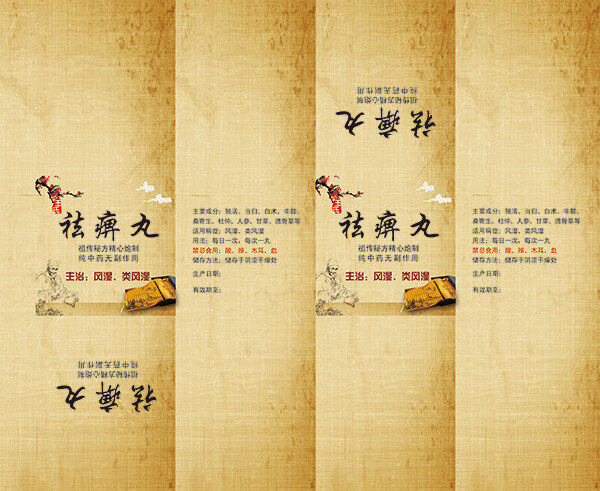 中药药材盒 纸盒 中药 药材盒 包纸盒 古色礼盒 黄色
