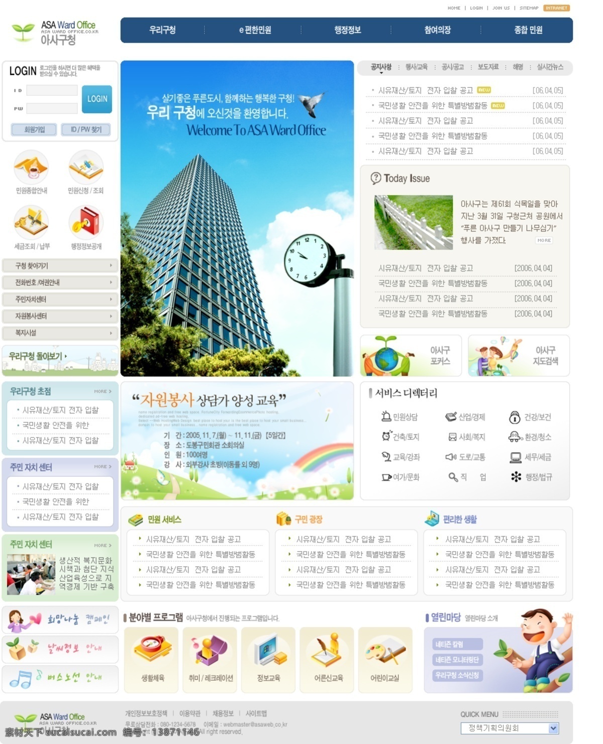 韩国 企业 模板 分层网页模板 网页模板下载 白色