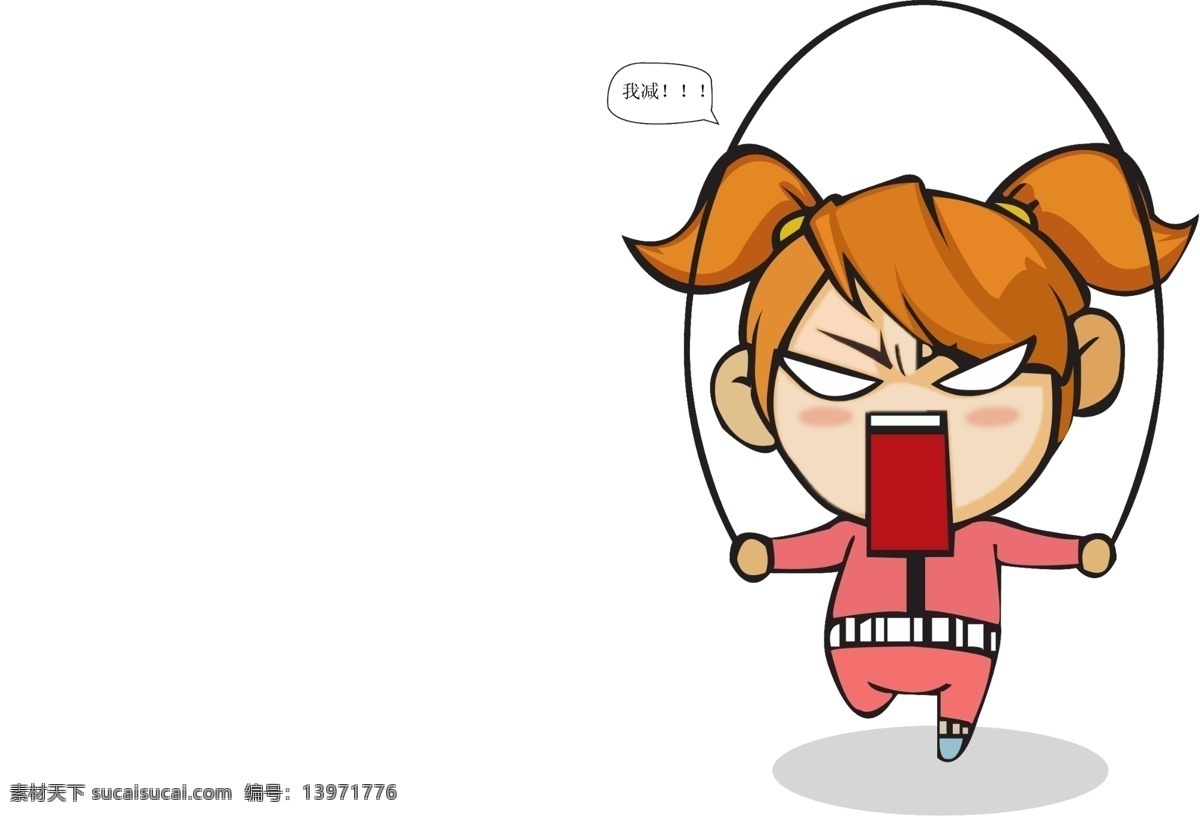 卡通 人物 卡通人物 漫画人物 运动 跳神减肥 萌小q psd源文件