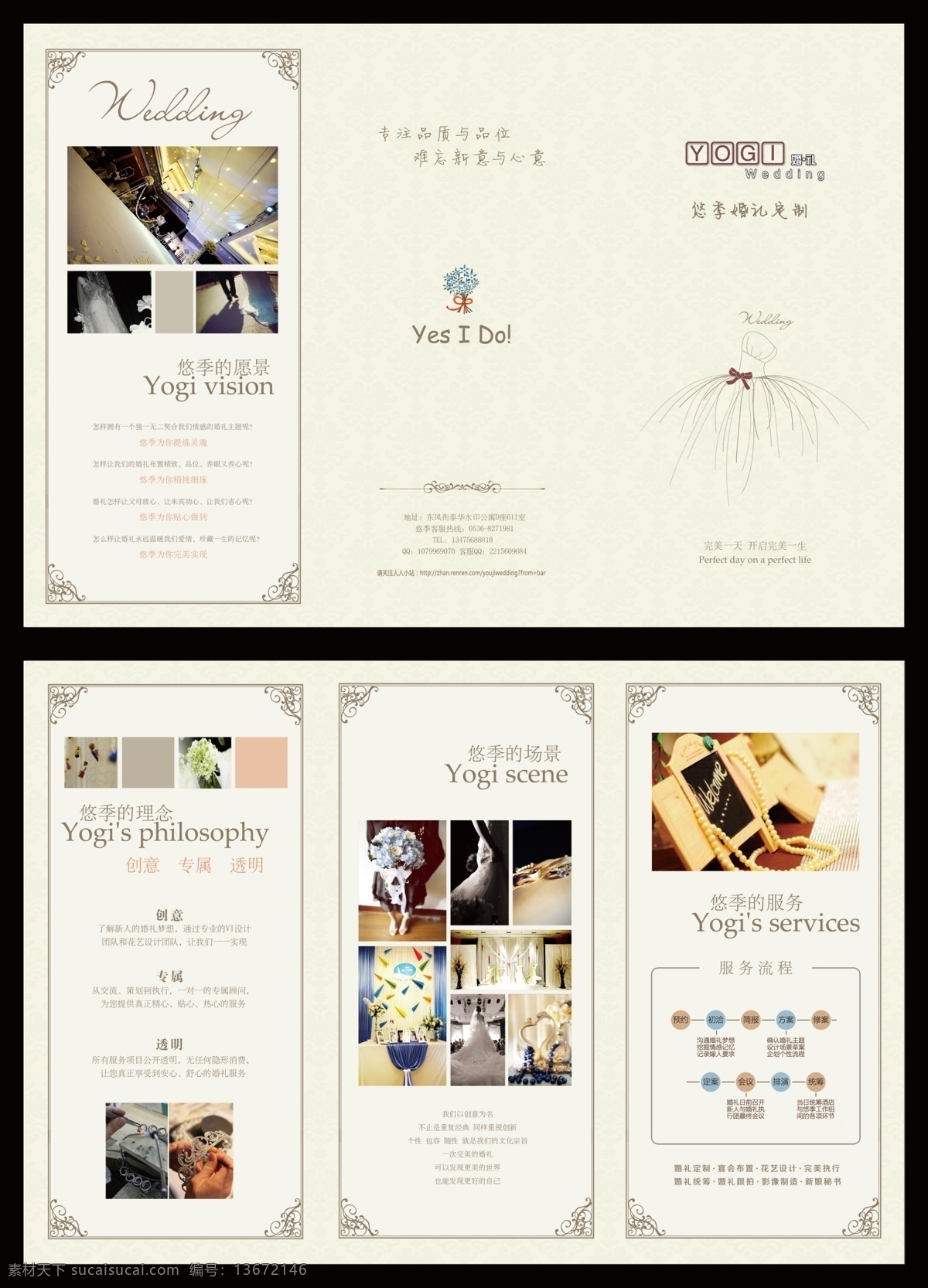 珠宝三折页 三折页 折页 折页模板 三折页设计 珠宝折页 珠宝宣传册 珠宝手册 珠宝 首饰宣传册 首饰三折页 珠宝首饰折页 简约珠宝折页 珠宝画册封面 钻石三折页 宝石三折页 黑色珠宝折页 珠宝宣传单 珠宝广告折页 时尚珠宝折页 时尚三折页 珠宝单页 珠宝dm 珠宝促销广告 珠宝店广告 珠宝展架 珠宝钻石 钻戒 珠宝首饰