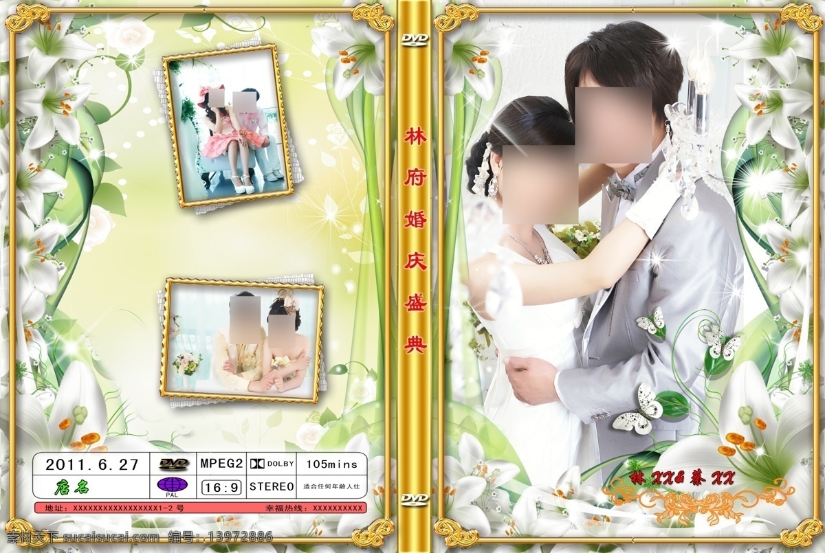 婚庆 封面 广告设计模板 盒 盒面 花藤 画册设计 婚礼 婚庆封面 相框 盒封面 树叶 源文件 其他画册封面