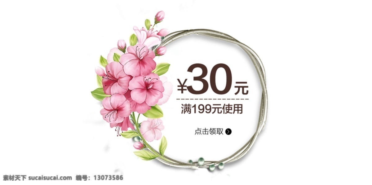 价格标签 促销价格标签 唯美价格 唯美标签 树枝 手绘画 白色