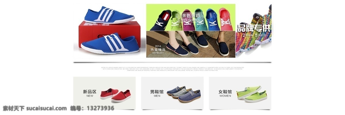 休闲鞋分类图 休闲 分类 白色