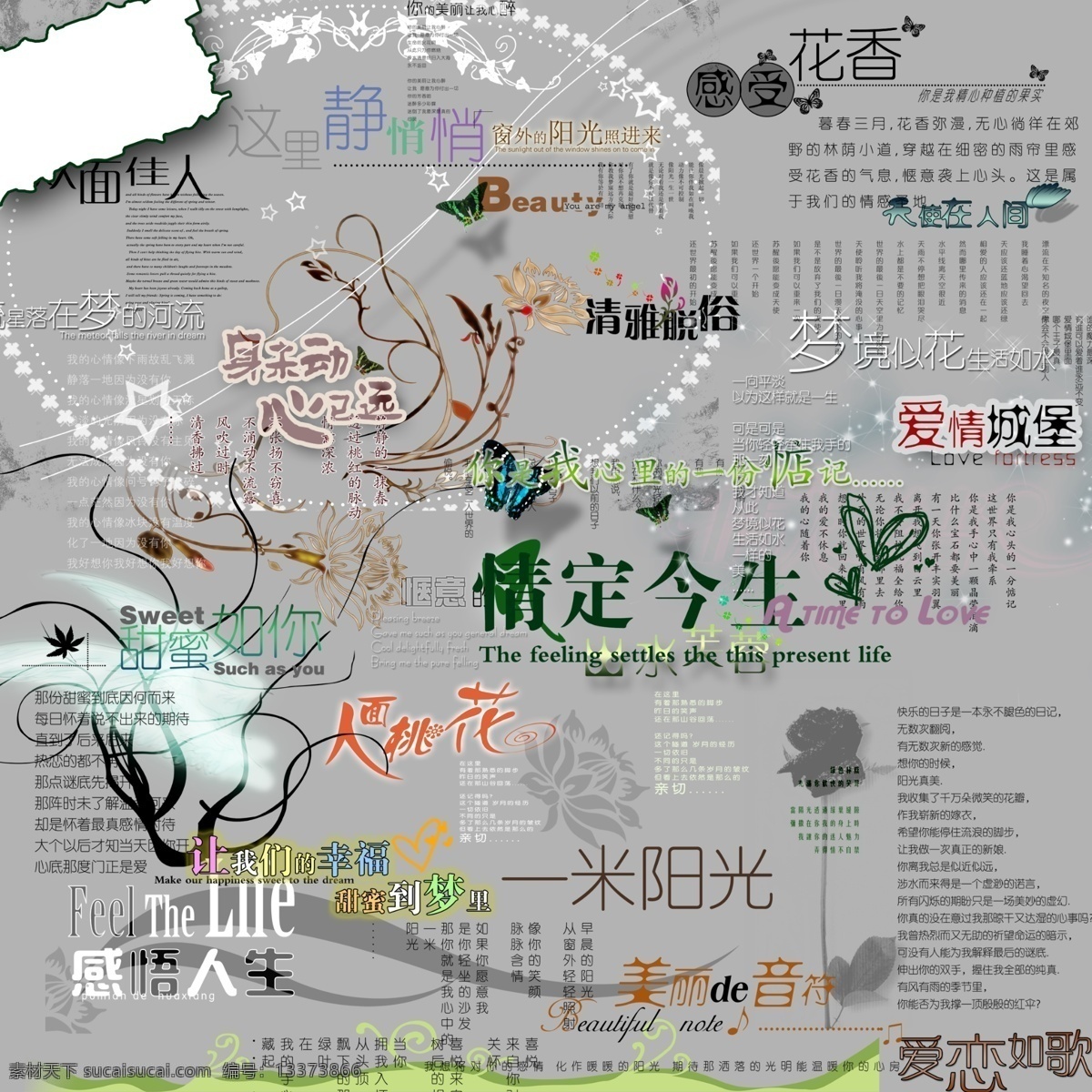婚纱 字体 婚纱字体 艺术字体 psd源文件