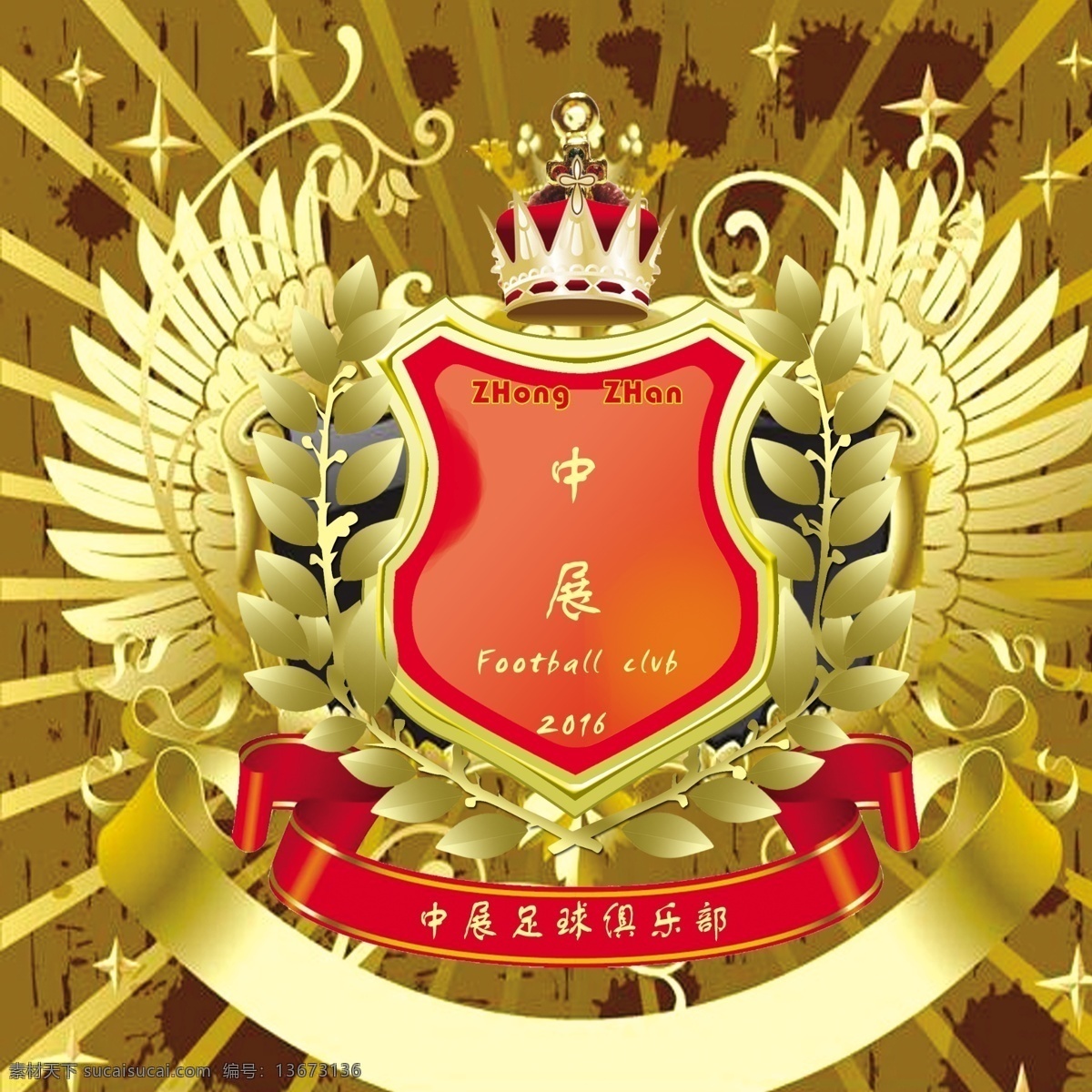 公章素材 psd分层 高清 公章 印章 标识标志图标 公共标识标志 中华人民共和国 印章公章 矢量 黄色