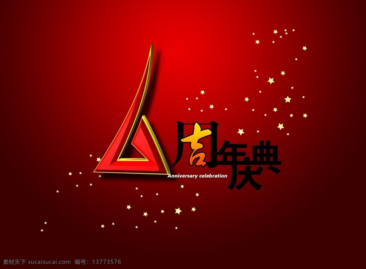 周年 3d数字 6周年 背景图案 店庆 节日庆祝 立体数字 庆典 设计素材 数字 喜庆素材 六周年庆典 周年庆 装饰素材 家居装饰素材
