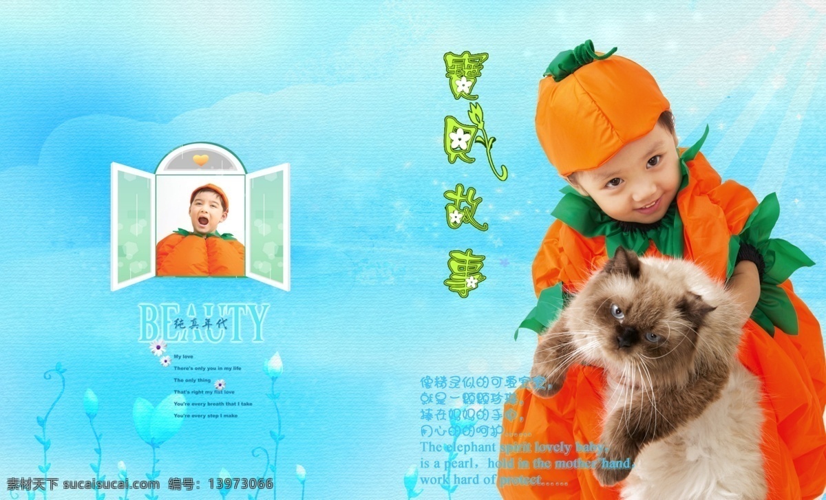 背景 窗户 儿童摄影模板 儿童相册模板 封底 封面 花朵 猫 儿童 相册 模板 相册模板 星光 摄影模板 源文件库 psd源文件 婚纱 写真