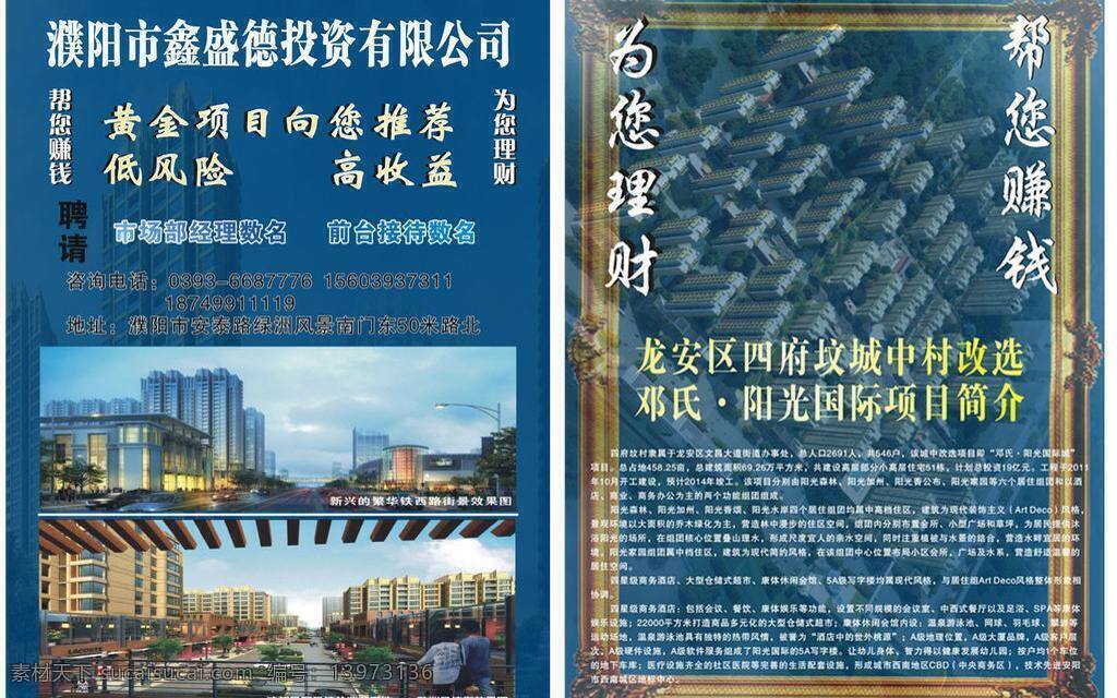 建设 题材 彩页 dm宣传单 建筑 建设题材彩页 规格 基本 内容 承办单位 公司名称 矢量 海报 宣传海报 宣传单 dm