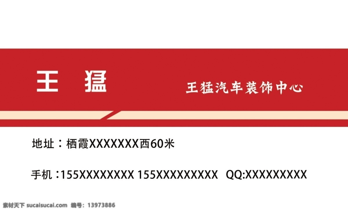 汽修 名片 汽车修理 车名片 名片卡片 汽车名片 汽车修理名片 汽车装饰名片 修车 修车名片 汽车 精修 卡片 修车卡片 原创设计 原创名片卡