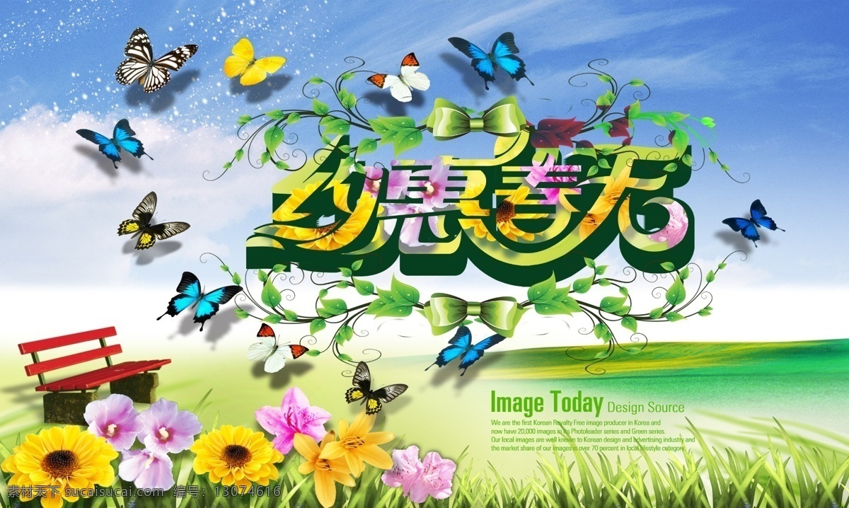 约 惠 春天 繁花 海报 约惠春天 蝴蝶 白色