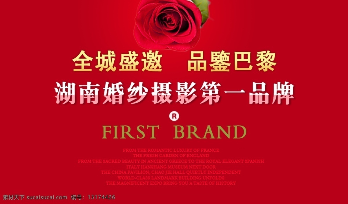影楼免费下载 传媒 企业 影楼 psd源文件