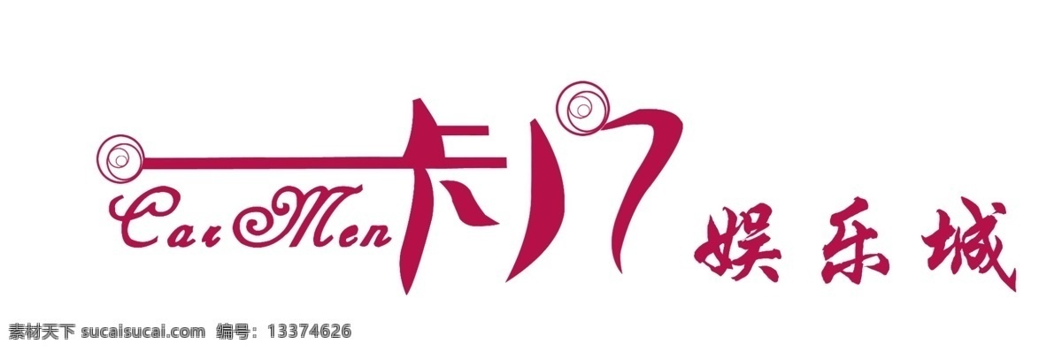 标志设计 广告设计模板 艺术字 娱乐城 源文件 卡门 标志 模板下载 卡门标志 卡门艺术字 psd源文件