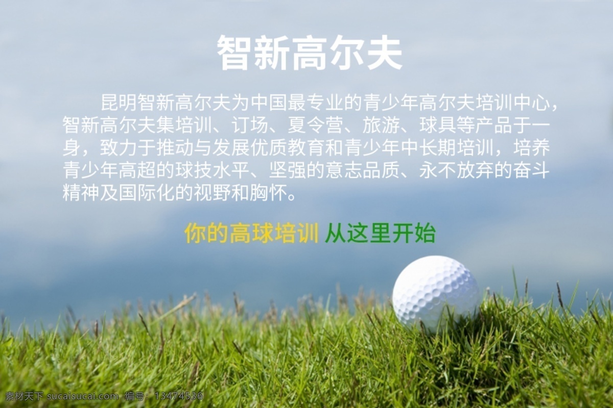 青少年 高尔夫 介绍 运动 蓝色