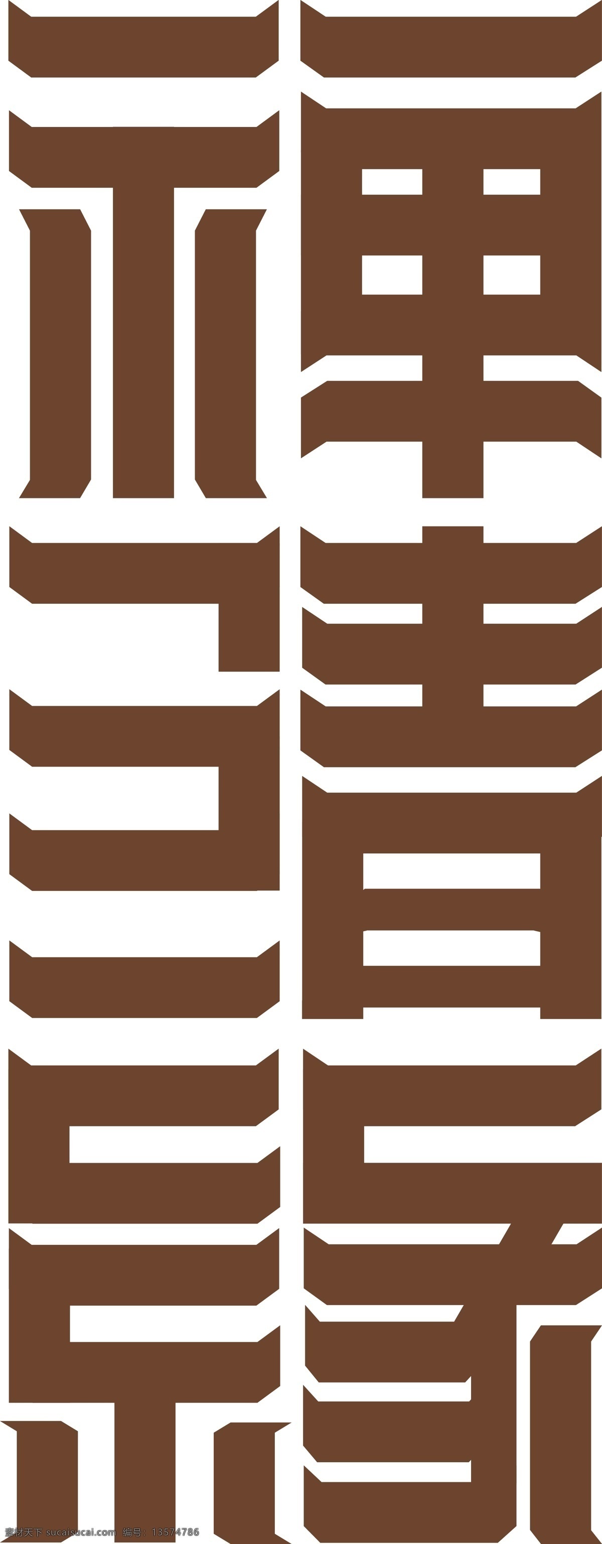 禅 清 缘 艺术 字体 禅清缘 艺术字 字体设计 logo 标识 古风logo