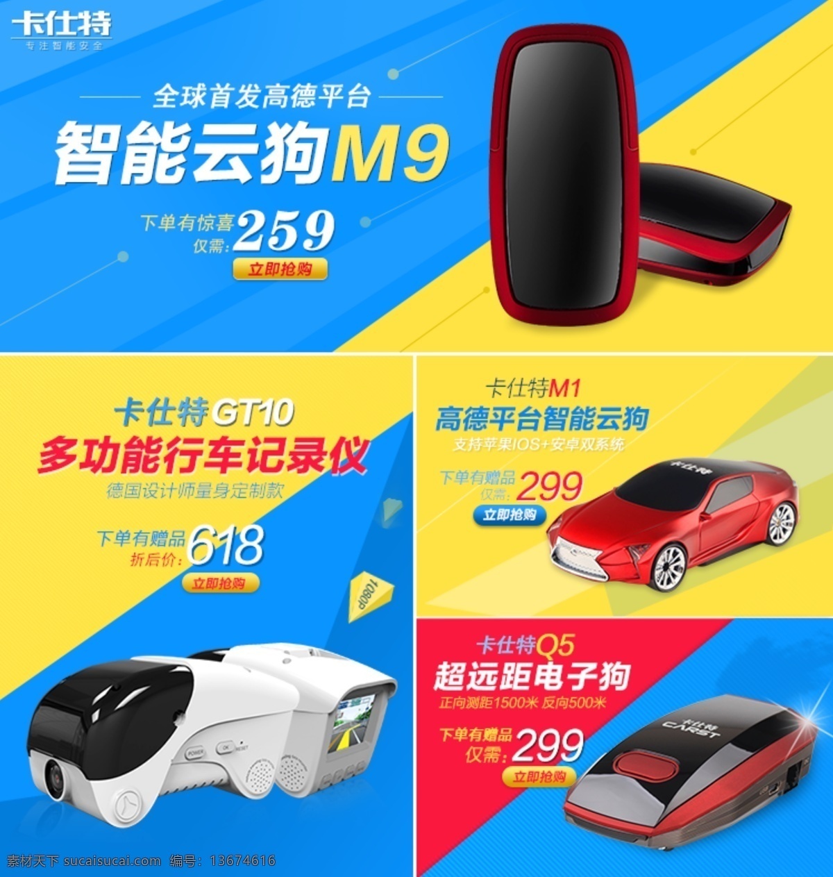 产品 主 图 关联 背景 模板 主图 关联图 产品主图 背景模板 双十二 双12 淘宝双十二 天猫双十二