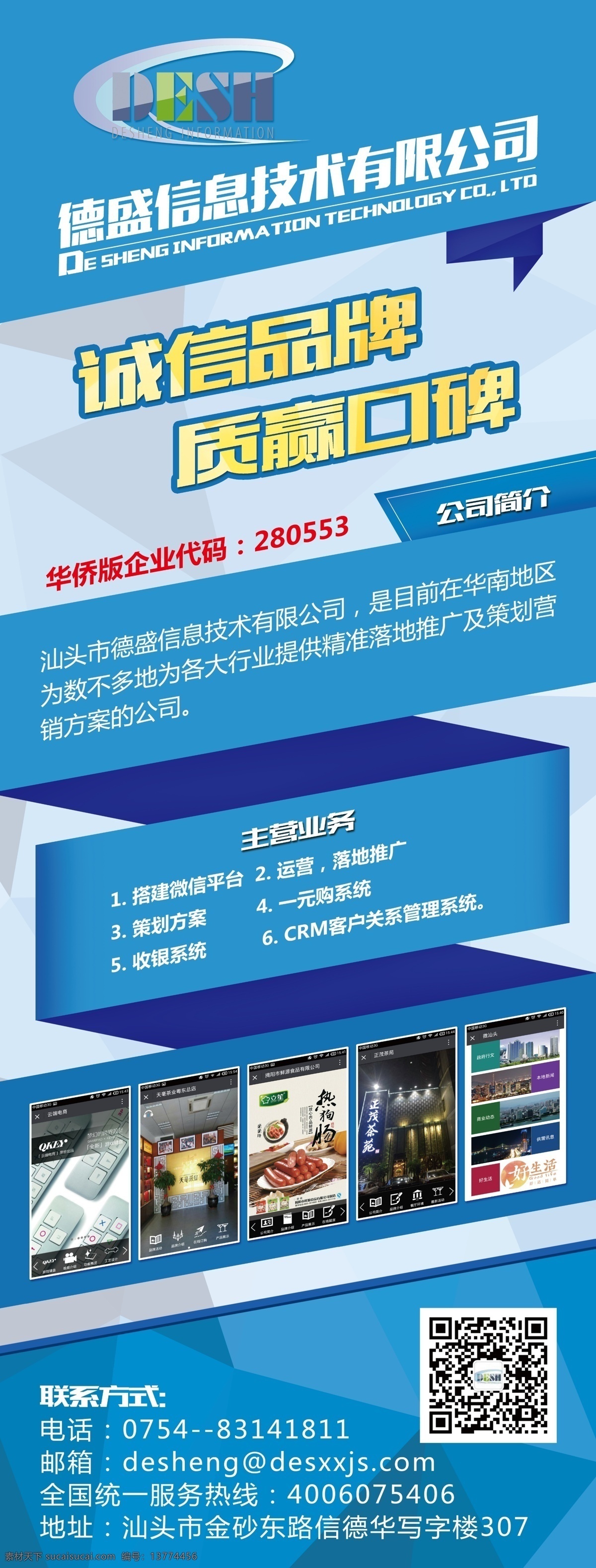 公司展架 x展架 公司x展架 公司 展架