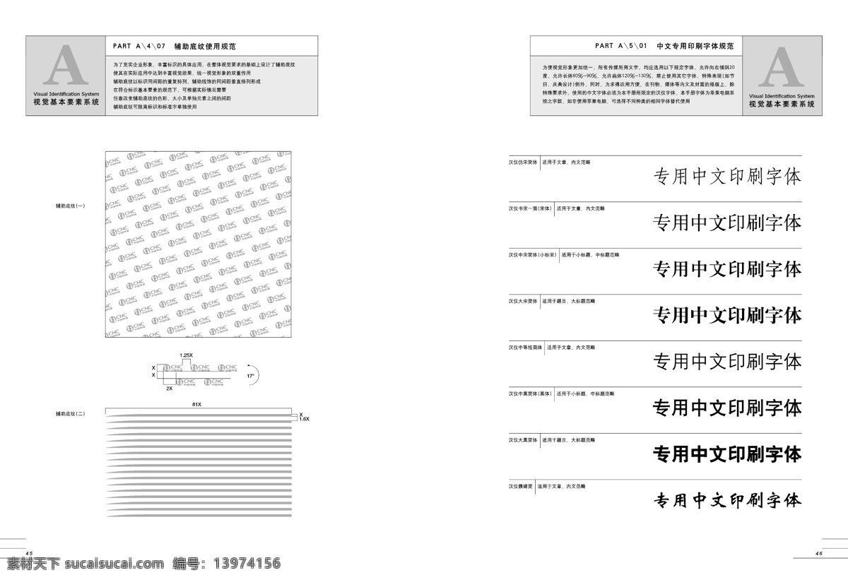cnc 中国网通 全套 完整 vis vi宝典 vi设计 基础部分 矢量 文件 矢量图
