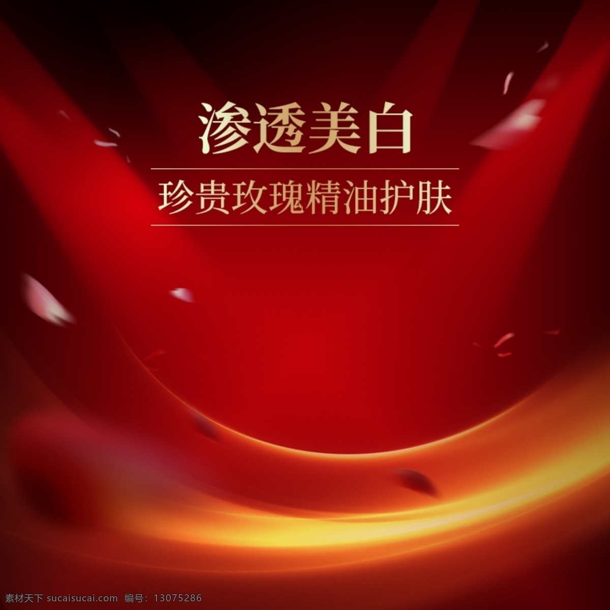 天猫 淘宝 化妆品 主 图 直通车 模板 美妆 简约 小清新 化妆品主图 美妆主图 电商主图 洗面奶 化妆品海报 补水主图 彩妆主图 化妆主图 美妆海报 彩妆