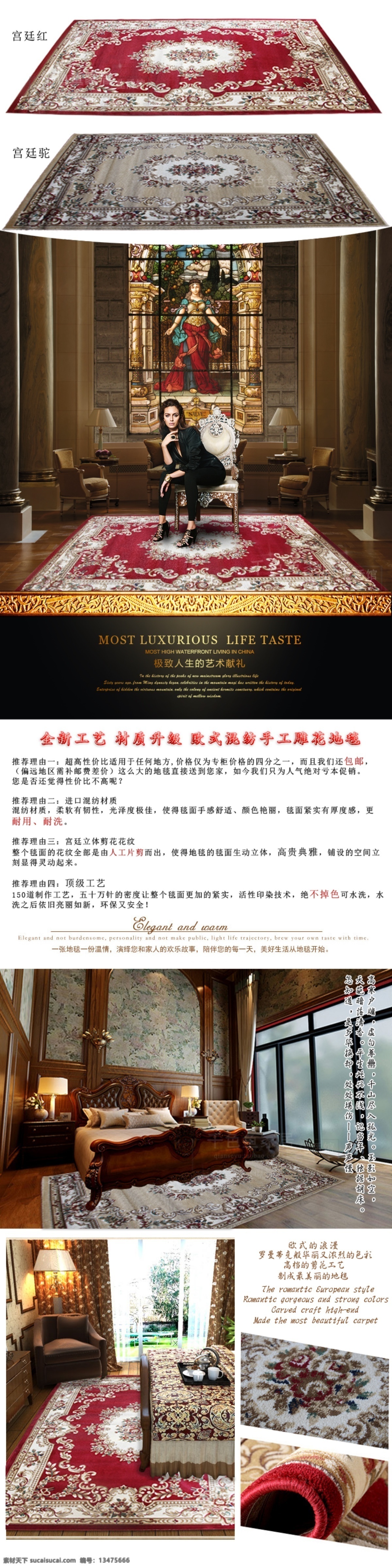 淘宝 详情 图 促销 海报 源文件 分层 宝贝详情图 促销海报 欧式风格 淘宝海报 原创设计 原创淘宝设计