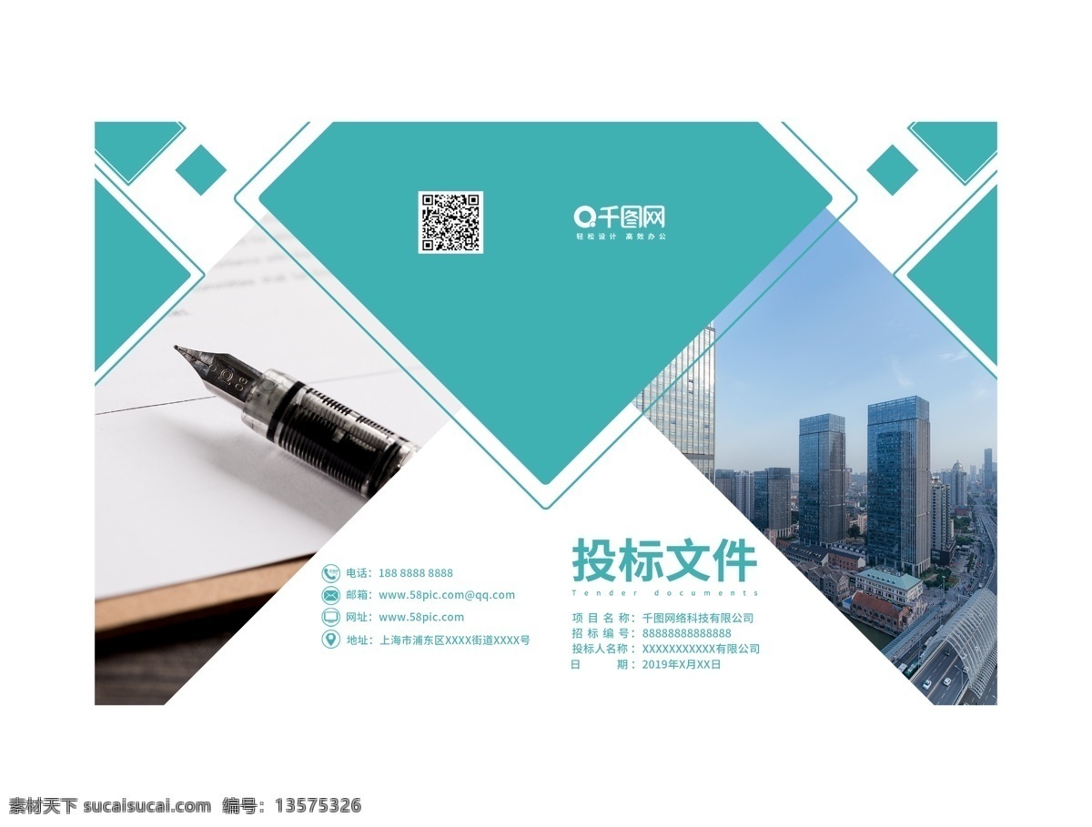 企业 画册 几何 色块 科技 风 企业画册 几何色块 科技风 城市 简约 画册封面 蓝色