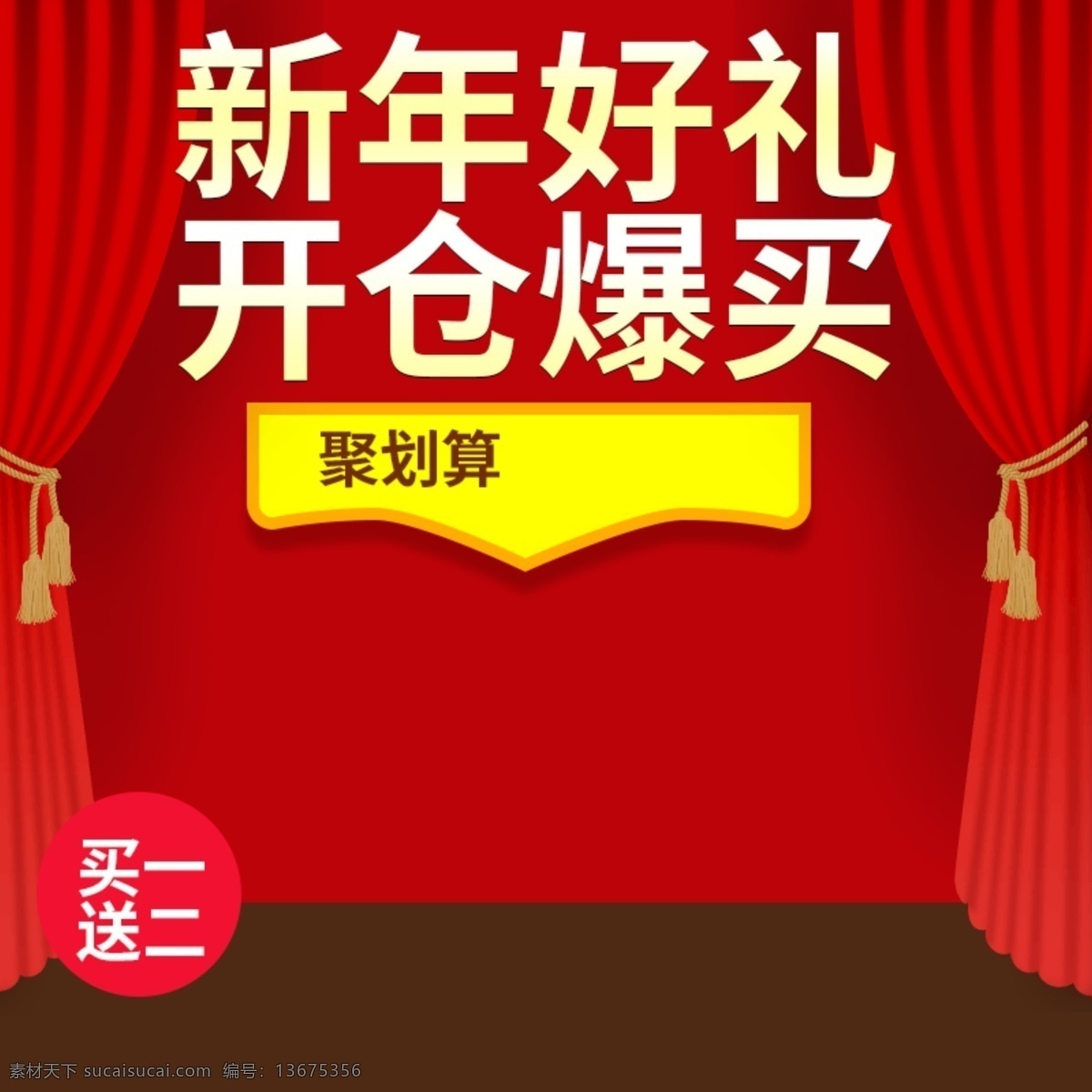 新年 好 礼 主 图 促销主图 灯笼 梅花 年货节 淘宝主图 天猫主图 中国结 主图 主图背景 主图设计
