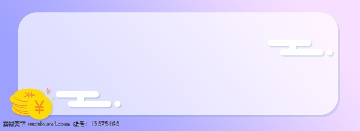 金融 金钱 商务 banner 背景 渐变
