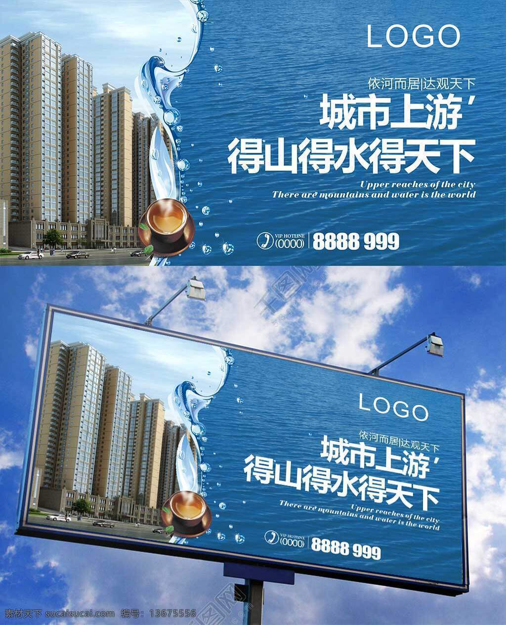 蓝色 海景 房地产 活动 宣传海报 简单大气 地产