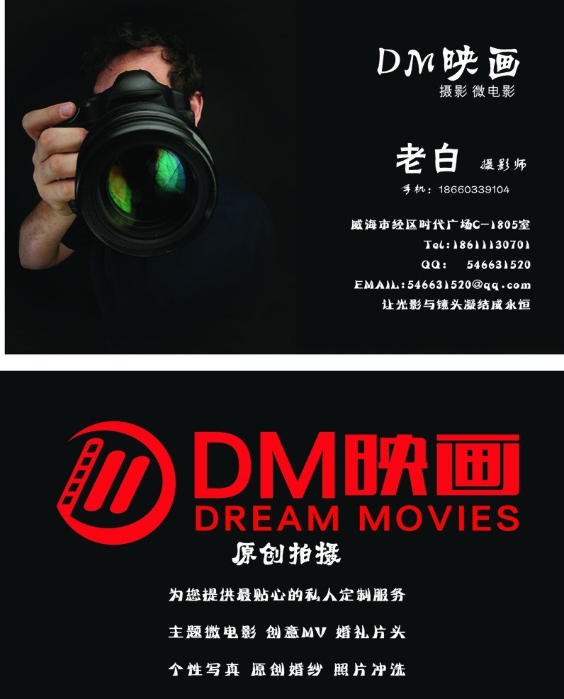 摄影名片 dm 映画 名片 摄像机 影楼名片 广告 设计制作 名片卡片 矢量