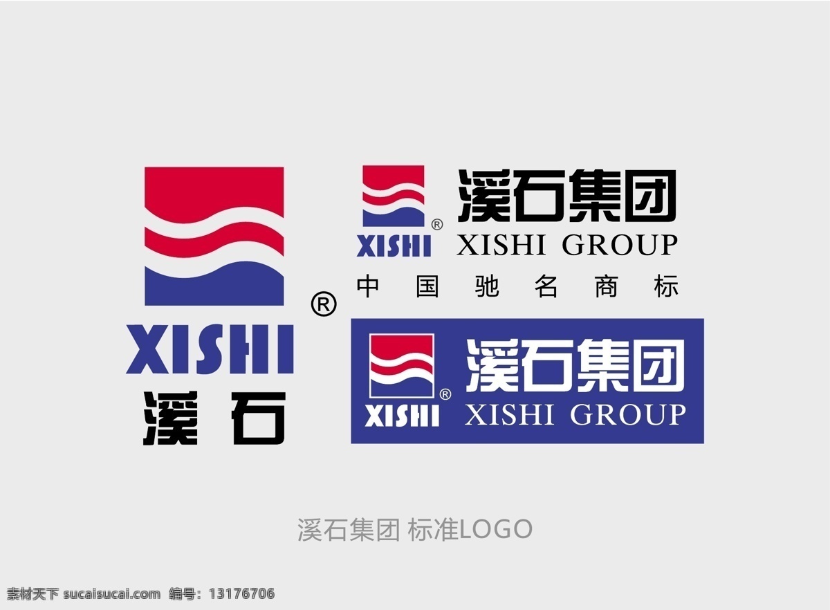 logo logo设计 矢量 vi 标志 标志设计 大理石 福建 花岗岩 建筑 溪石集团 模板下载 溪石股份 溪石公司 溪石石材 石材 装饰 一体化 溪石建筑 石材企业 石材广告 石材画册 陈昌志 石材厂家 建筑公司 玉石 石英石 石灰石 中国石材 水头 中国驰名商标 福建著名商标 石材logo 溪石标志 溪石商标 注册商标 商标注册 溪石vi 石材vi psd源文件