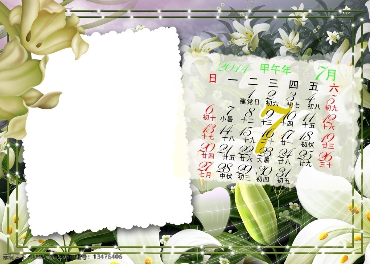 2014 2014年 广告设计模板 马年 其他模版 四季 台历模板 游戏 多彩 台历 模板下载 源文件 节日素材 2015羊年