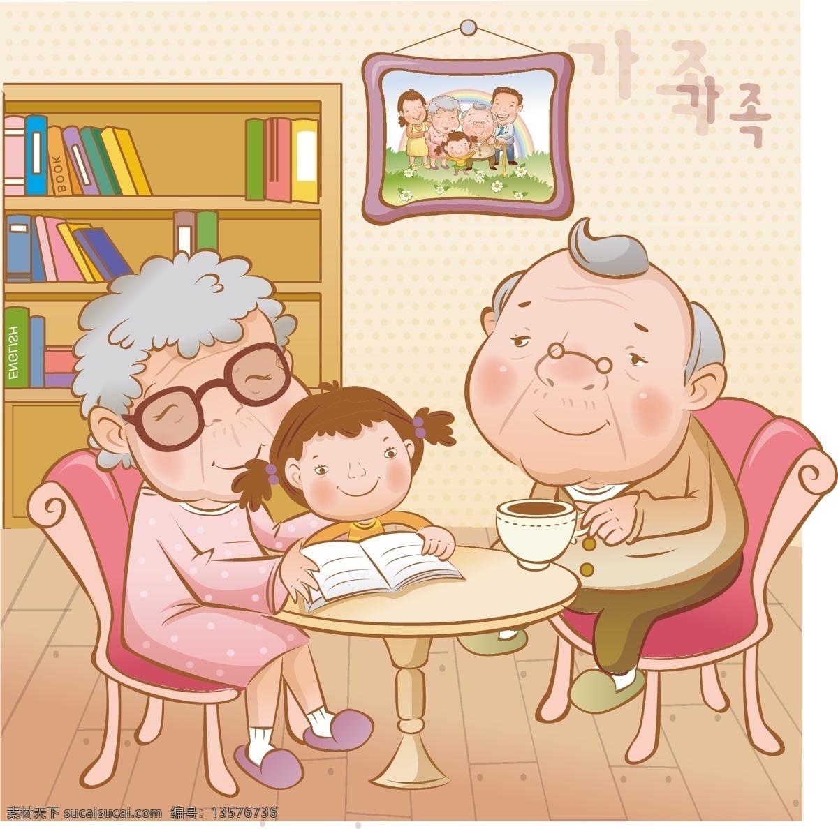 欢乐家庭 家庭生活 矢量 eps068 设计素材 生活写真 矢量人物 矢量图库 白色