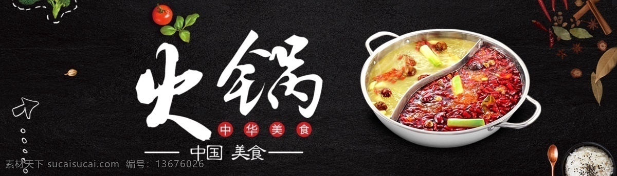 麻辣火锅 老北京火锅 重庆火锅 北京火锅 火锅展板 简约火锅海报 火锅宣传单 火锅挂图 火锅素材 火锅图片 火锅菜单 火锅传单 火锅店海报 火锅店活动 自助火锅 炭火火锅 火锅 简约风格 冒菜 美食 成都 成都美食 小吃 四川美食 美味 冬季促销 创意 火锅店 高端 冬季 创意美食