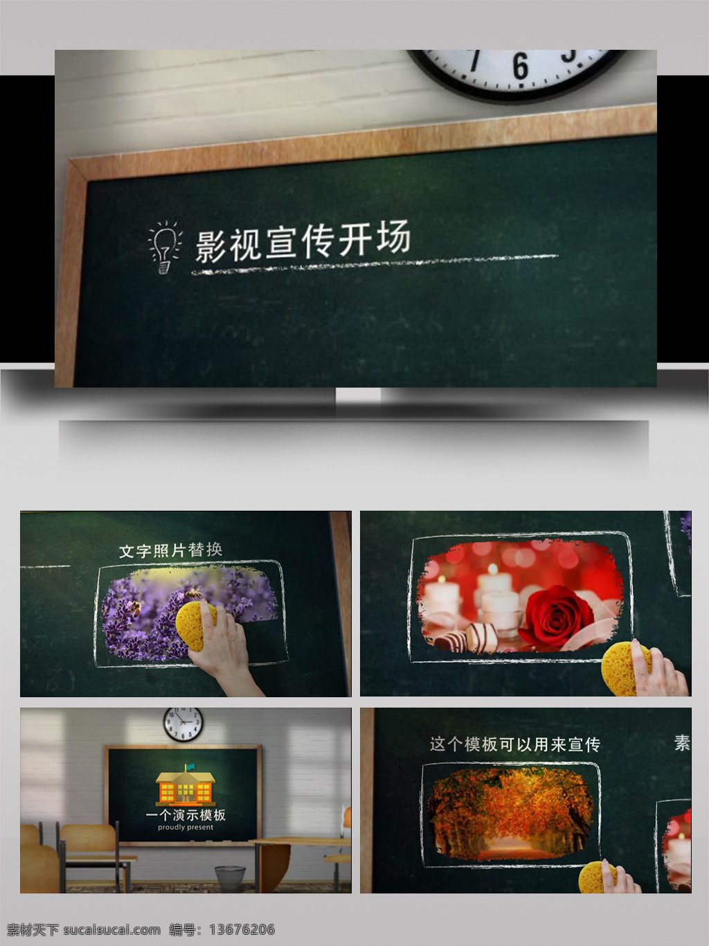 学校 白板 黑板 写字 ae 视频 模板 清新 小清新 爱情 青春 校园 干净 奋斗 明亮 五彩缤纷 有趣 快乐 幸福 淡雅 生活方式 表格 图形 简约 节日 恋爱 转场 过渡